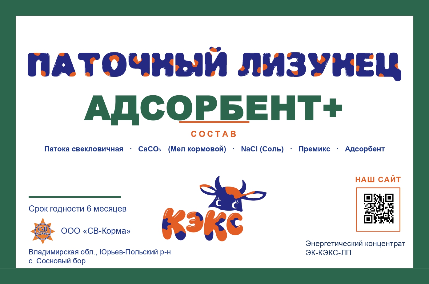 Адсорбент