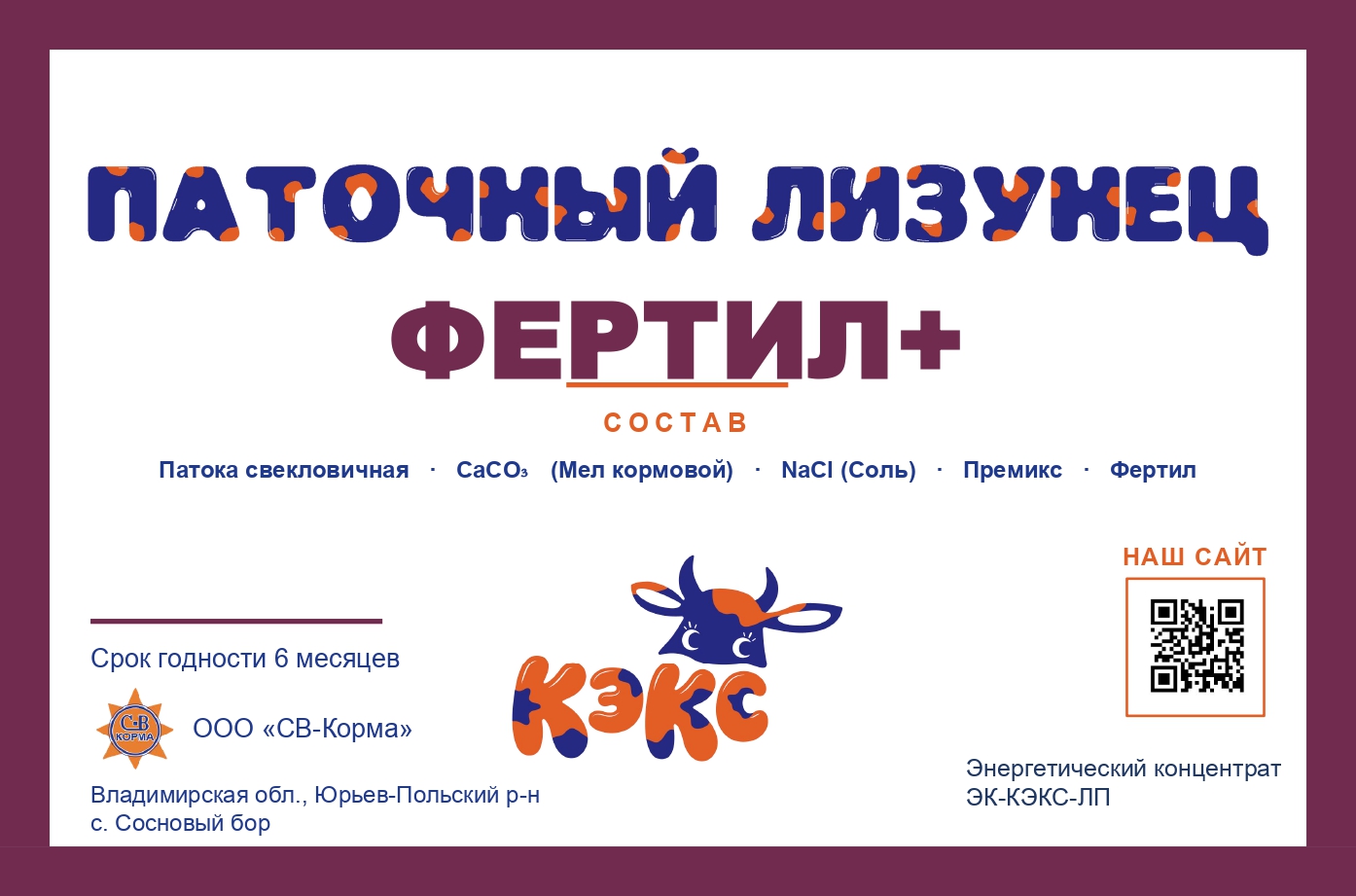 Фертил